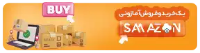 قیمت های باورنکردنی