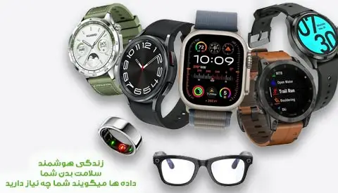زندگی هوشمند سلامت بدن شما داده ها میگویند شما چه نیاز دارید